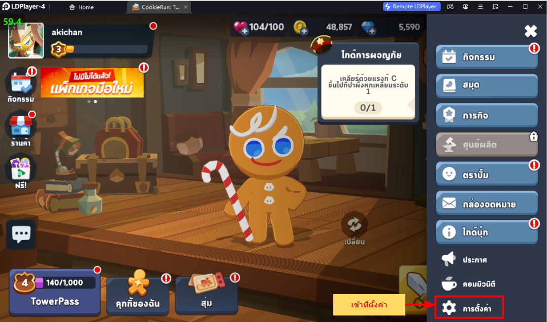 【โค้ดเกม】CookieRun: Tower of Adventures แจกโค้ด อัปเดตล่าสุด!! พร้อมวิธีกรอก บน LDPlayer9