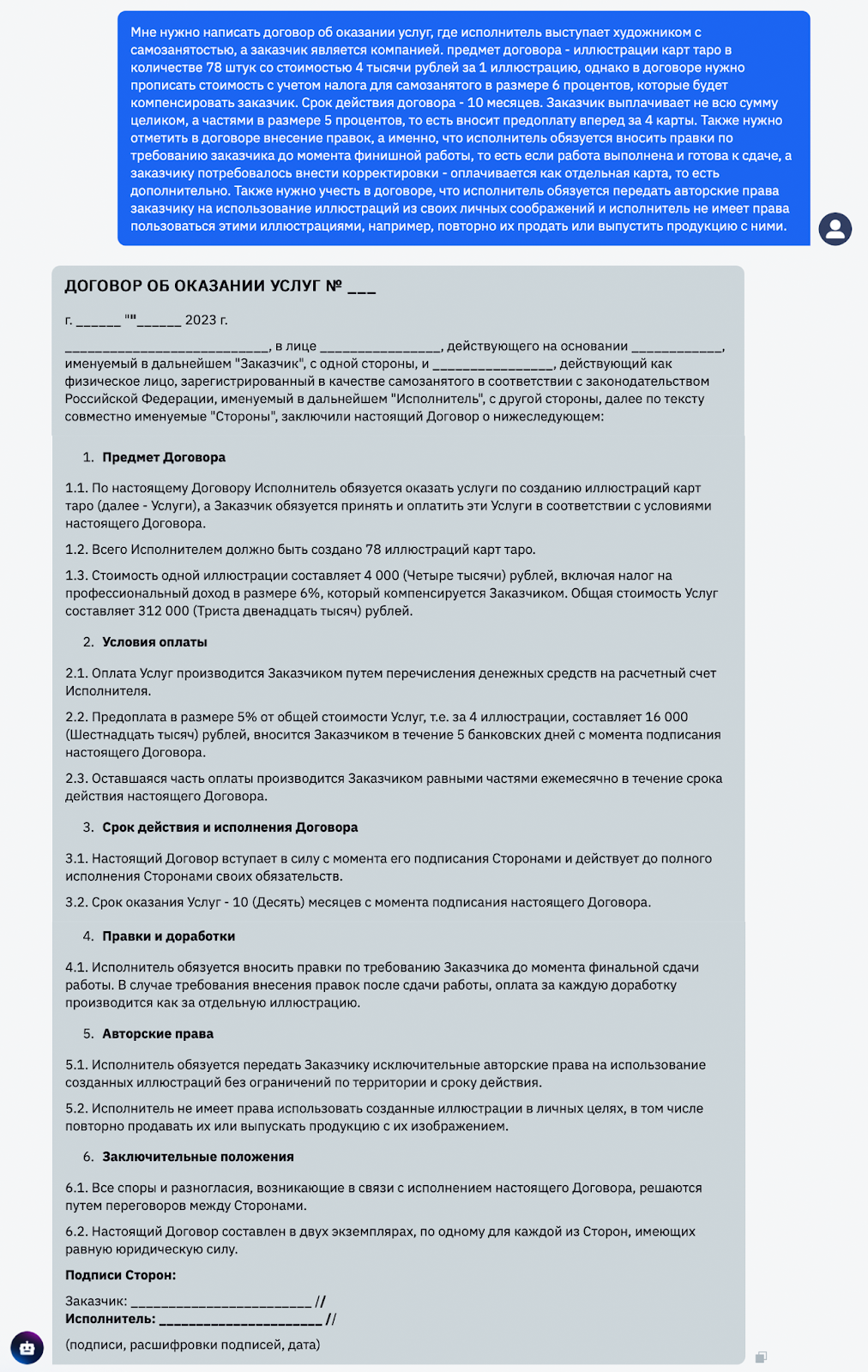 Нейросети для работы
