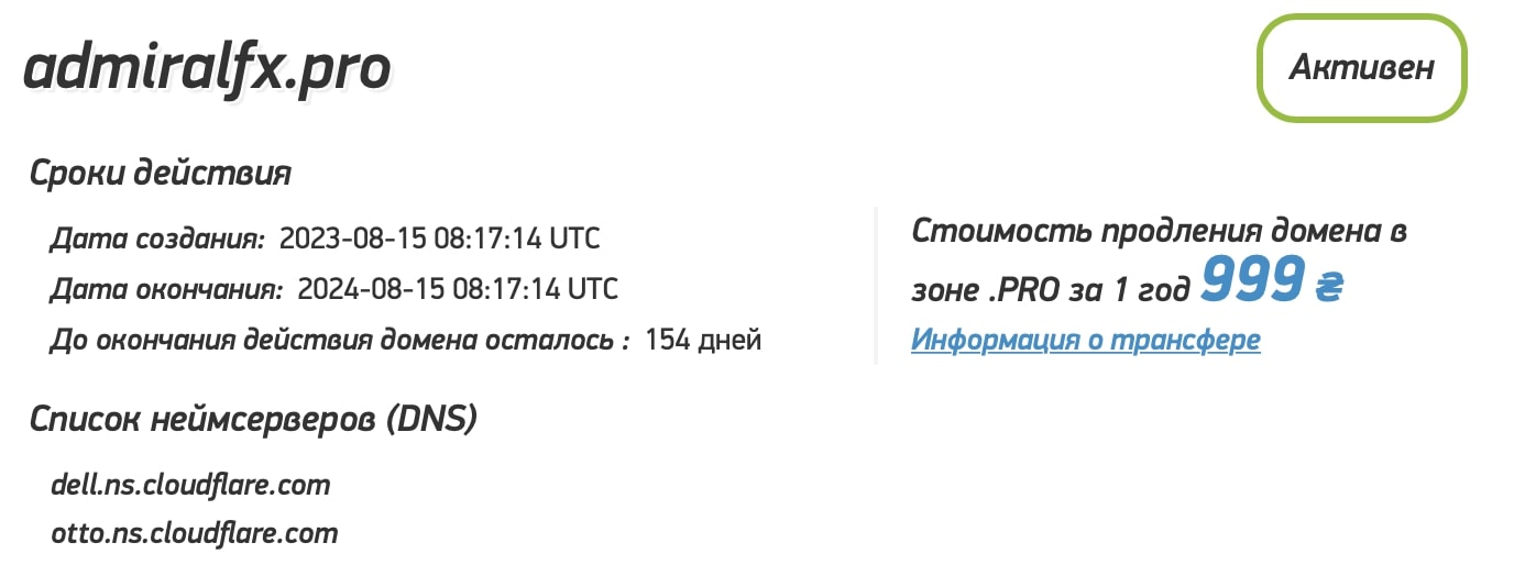 AdmiralFX: отзывы клиентов о работе компании в 2024 году