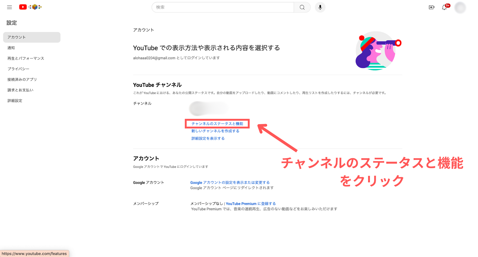 YouTube チャンネル名