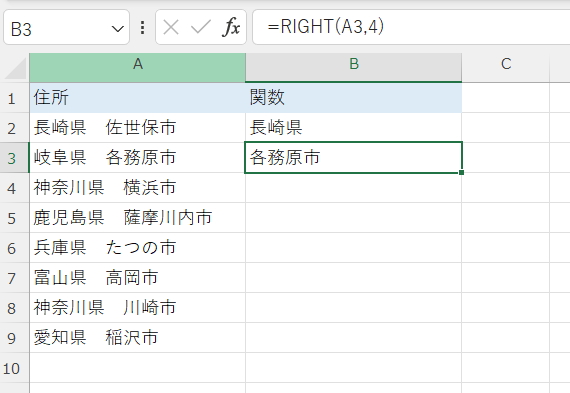 excel left関数