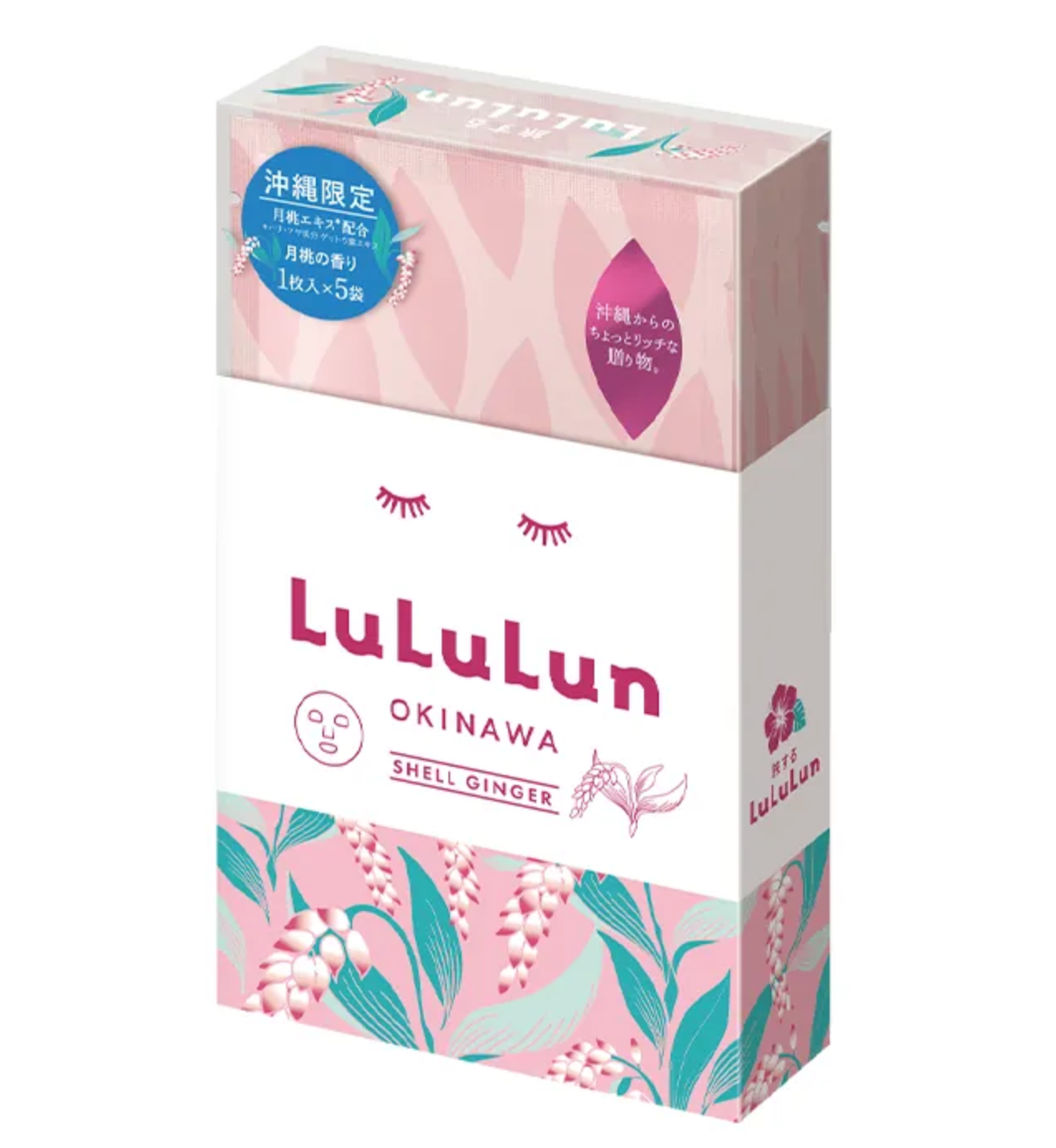 LuLuLun 面膜沖繩限定款