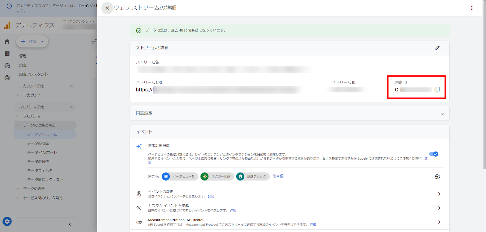 Googleタグマネージャーで複数タグを設置する方法