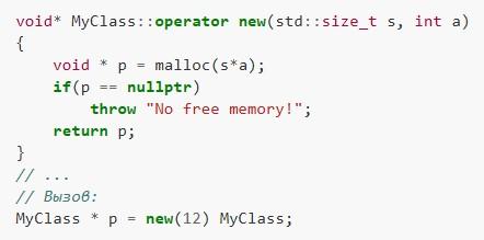 Операторная перегрузка в C++