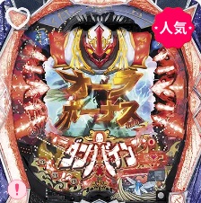 聖戦士ダンバイン