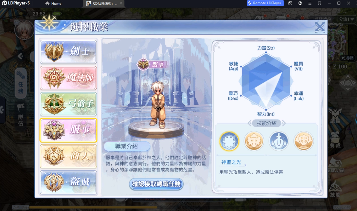Ragnarok: Battle of the Novice Hearts (TW) ภาคใหม่คลาสสิคยกระดับภาพ เล่นแบบเต็มจอ FULLHD ได้แล้ว บน LDPlayer9