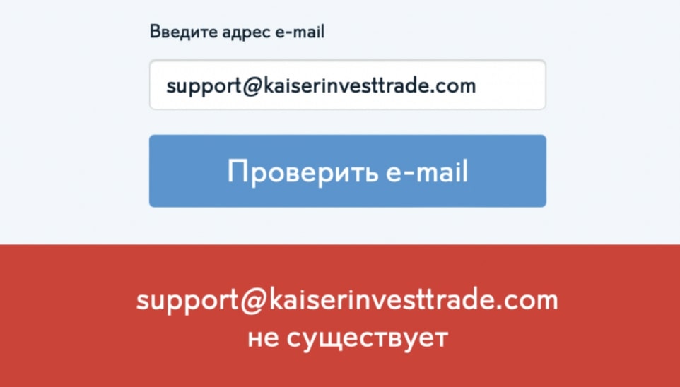 Отзывы о Kaiser Invest Trade. Что собой представляет брокер?