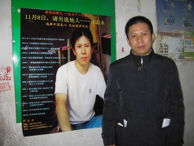 「國家敵人」許志永獄中名字消失被「包夾」虐待　評論：比劉曉波更嚴酷