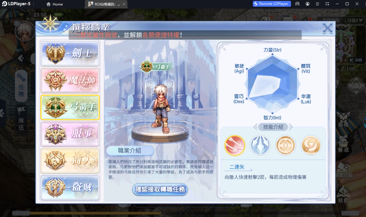 Ragnarok: Battle of the Novice Hearts (TW) ภาคใหม่คลาสสิคยกระดับภาพ เล่นแบบเต็มจอ FULLHD ได้แล้ว บน LDPlayer9