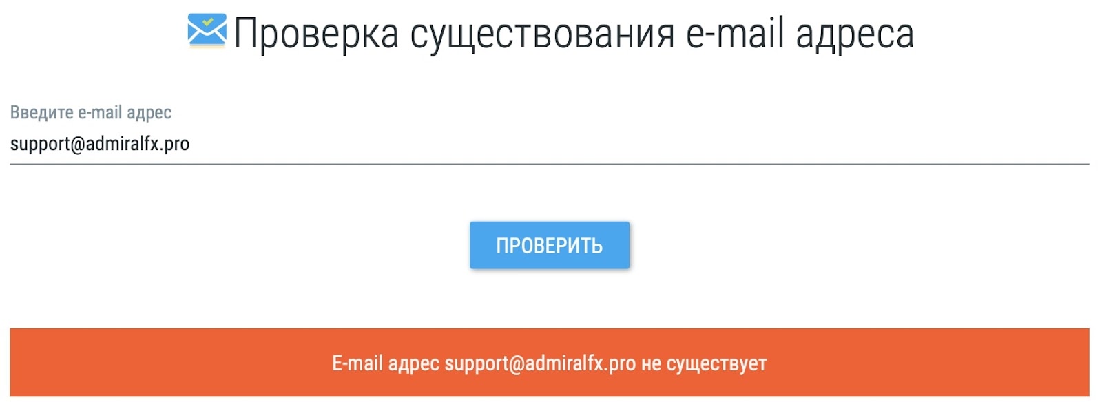 AdmiralFX: отзывы клиентов о работе компании в 2024 году