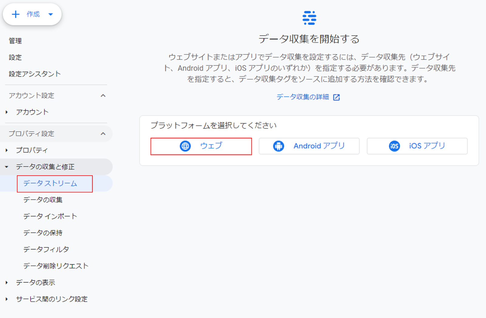 Google アナリティクスでアクセス数を調べる方法を徹底解説
