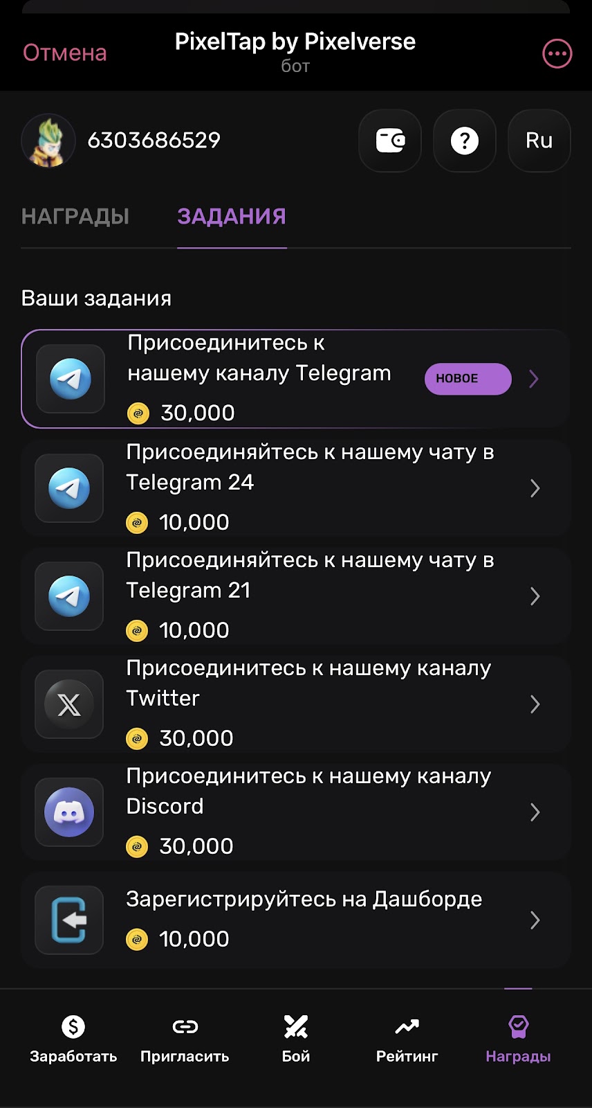 Новое комбо PixelTap сегодня - 17 июня 2024 года | Daily Combo