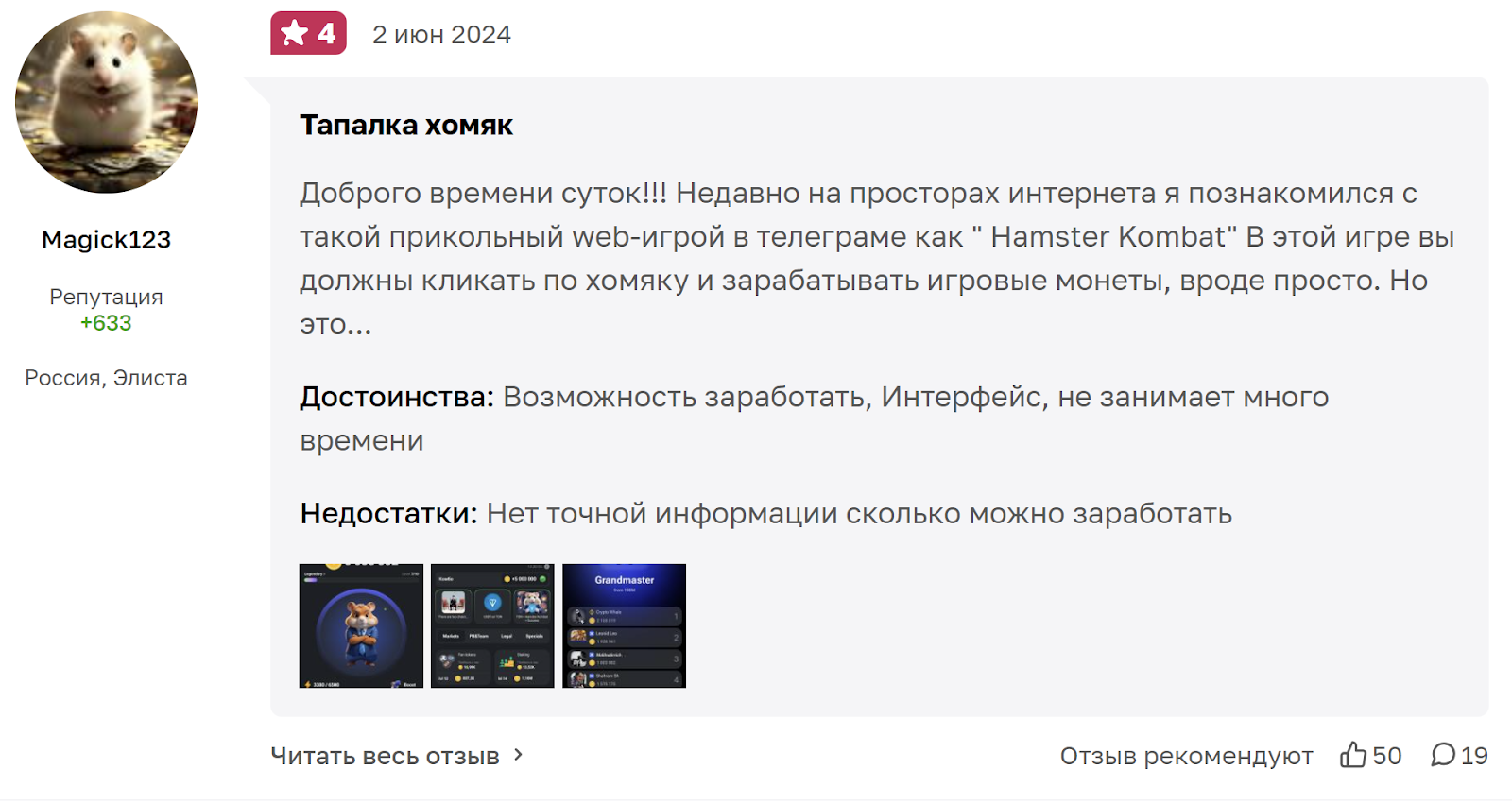 Хамстер Кобат отзывы про вывод денег