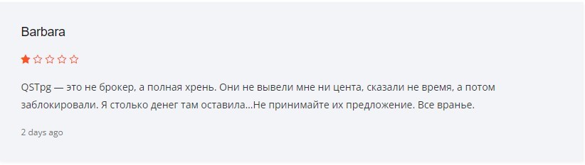 QST-pg: отзывы о брокере в 2024 году, анализ предложений