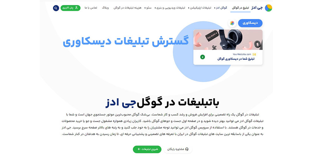 هوم پیج سایت که منو، چندین کال تو اکشن، تنوع خدمات و لینک زیاد به صفحات دیگر را دارد
