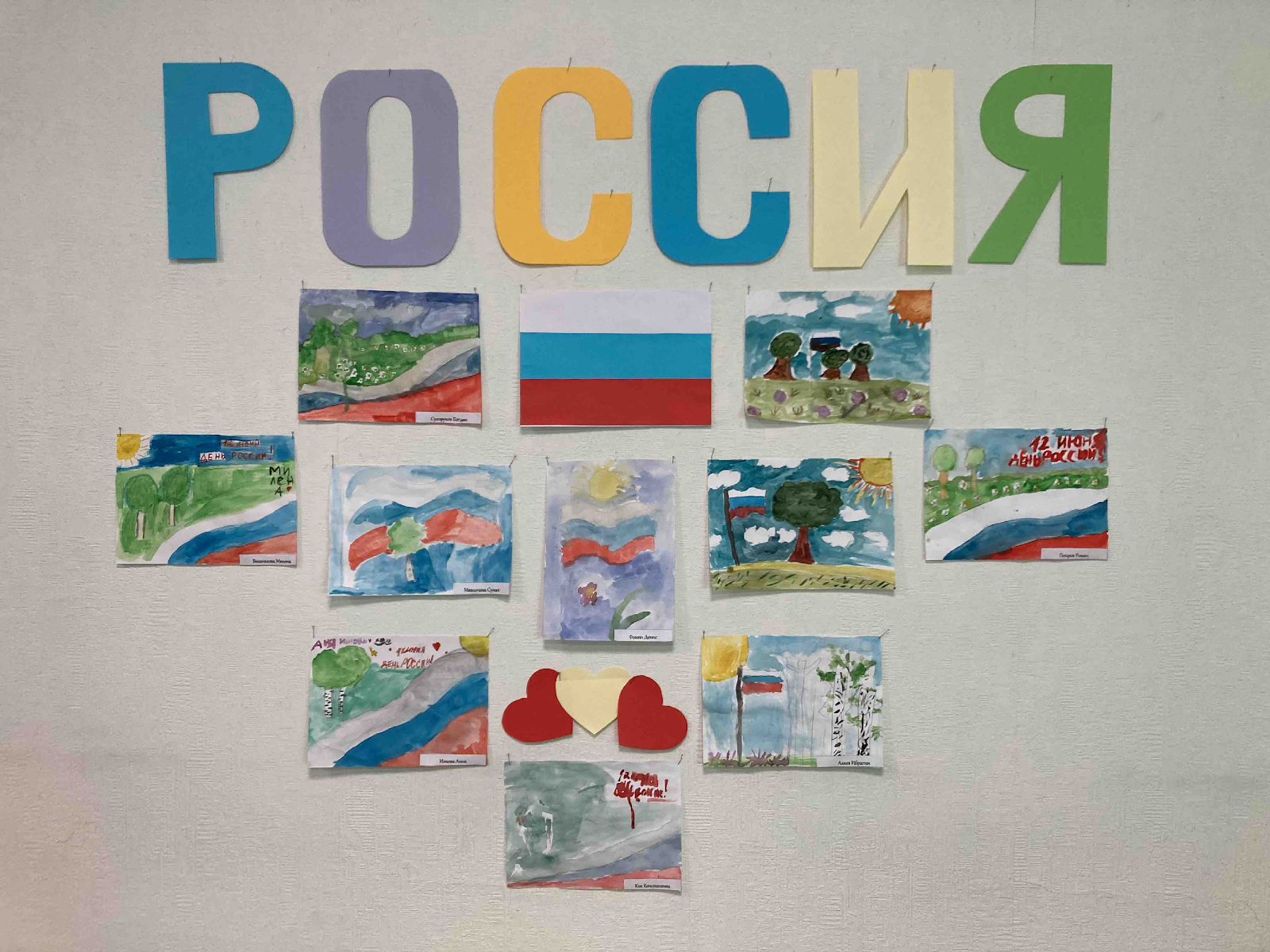 Выставка «Россия»