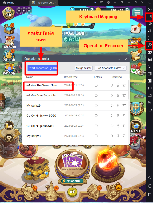 【ไกด์เกม】The Seven Deadly Sins: IDLE Adventure (Global) วิธีตั้งค่าบอทมาโคร Auto-Click แบบง่ายๆ ประหยัดเวลาปั้มของอย่างรวดเร็ว