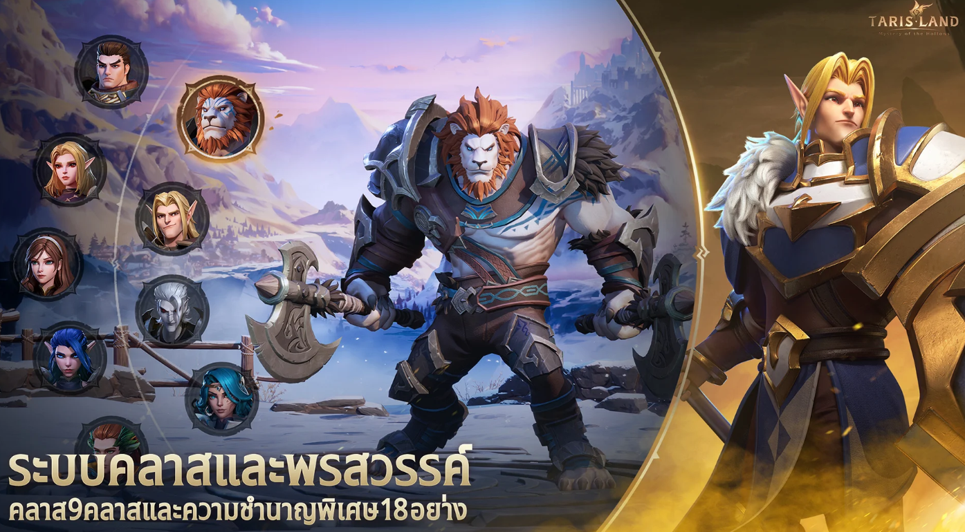 Tarisland (Global) สอนดาวน์โหลดเล่นก่อนใครเซริฟ์ CN รองรับภาษาไทย เล่นแบบ FullHD ได้แล้วตอนนี้ บน LDPlayer9