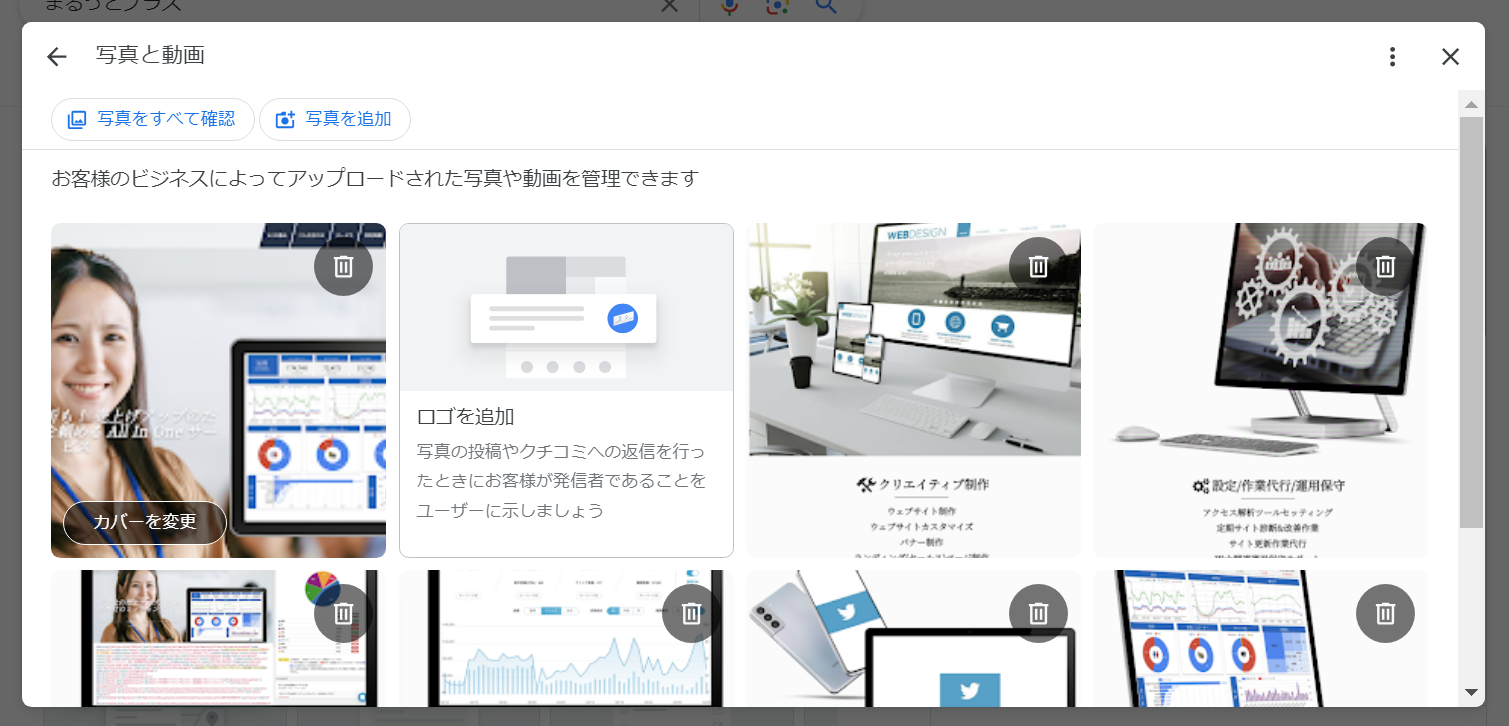 Googleビジネスプロフィールにロゴを追加して店舗の集客力を高める方法