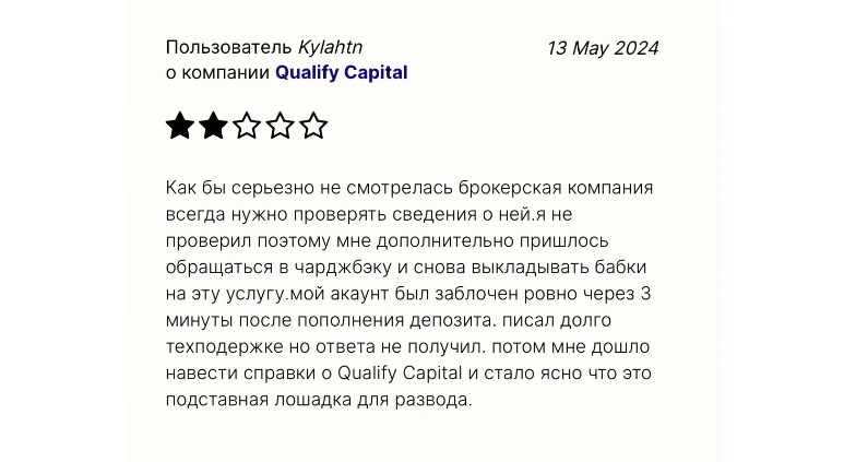 Отзывы и комплексная оценка Qualify Capital