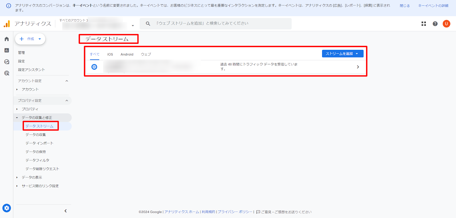 Googleタグマネージャーで複数タグを設置する方法