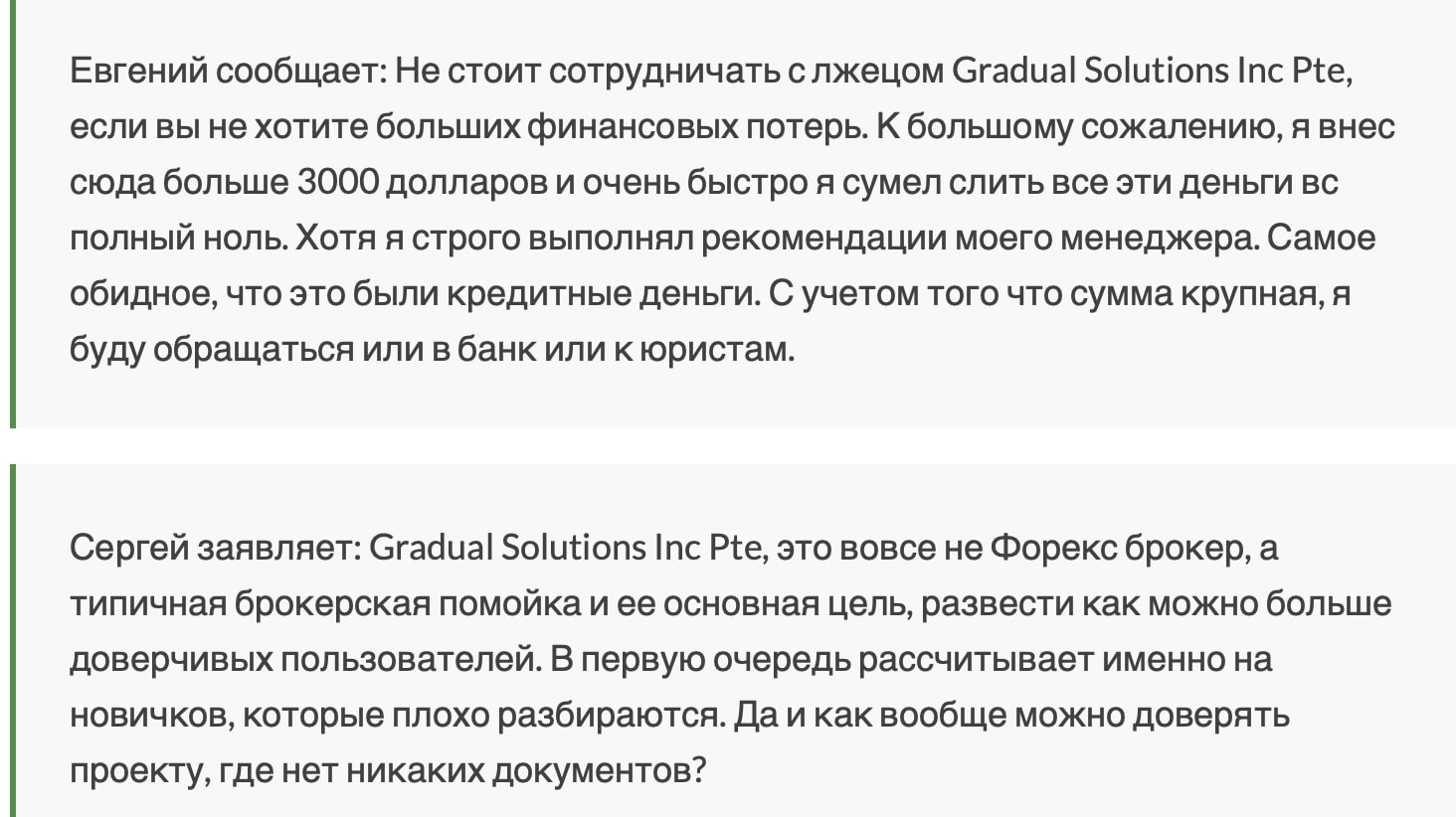 Gradual Solutions Inc Pte: отзывы инвесторов, комплексный обзор