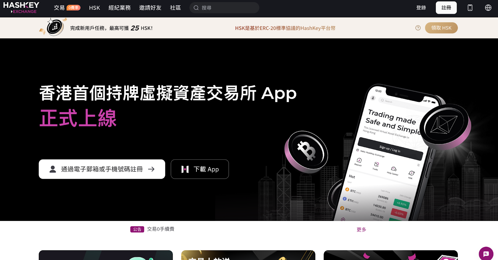 HashKey