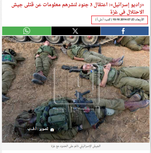 جنود إسرائيليون ينامون خلال حرب 2014