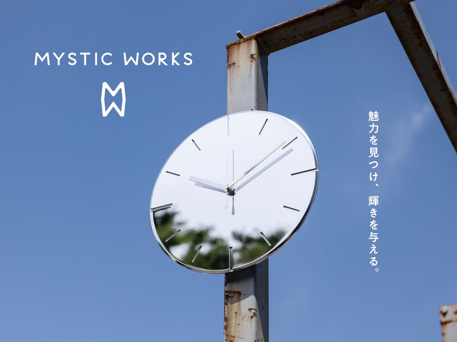 2024年７月７日　新ライフスタイルブランド【MYSTIC WORKS】をリリース