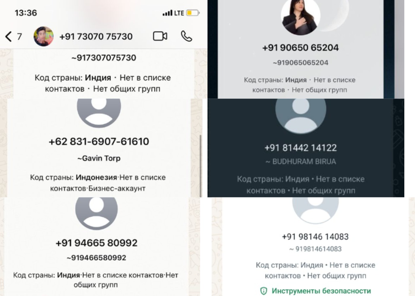 Кыргызстандыктарды WhatsApp'та чет өлкөлүк номерлер менен алдоого аракет кылган шылуундар