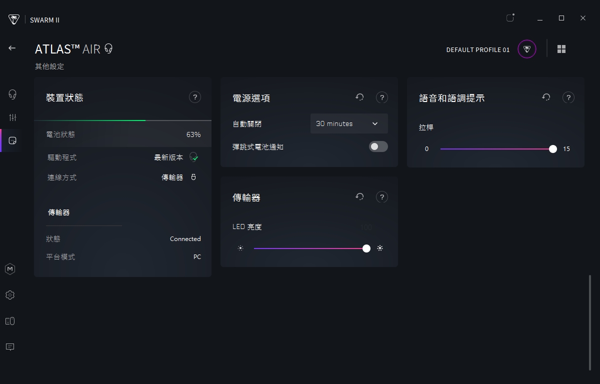 Turtle Beach Atlas™ Air 裝置狀態