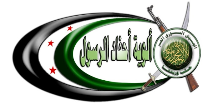 Ahfad al-Rasul logo.jpg