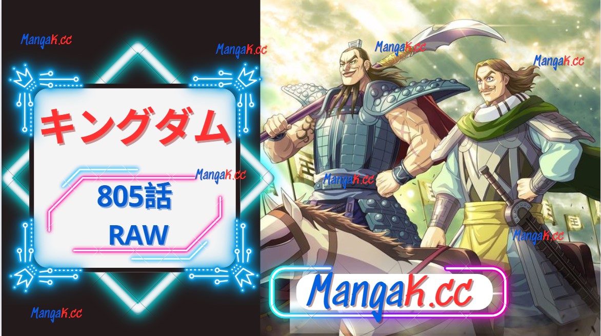 キングダム805話 RAW – Kingdom 805 RAW