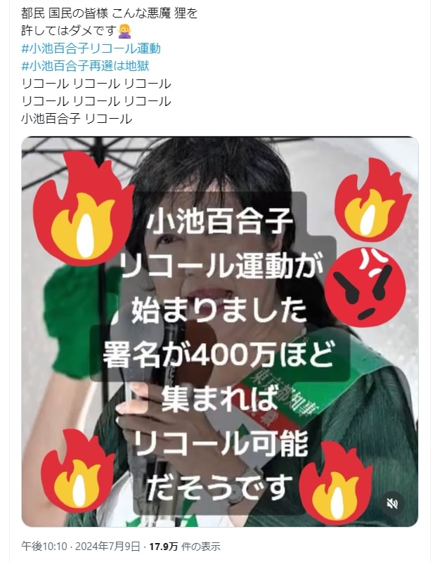 署名400万人集めれば小池都知事をリコールできる？【ファクトチェック】