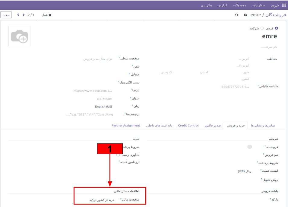 افزایش دقت اطلاعات مالی و بهبود شفافیت گزارش‌ها