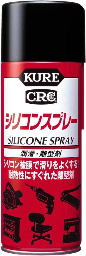 2.KURE「シリコンスプレー（420ml）」