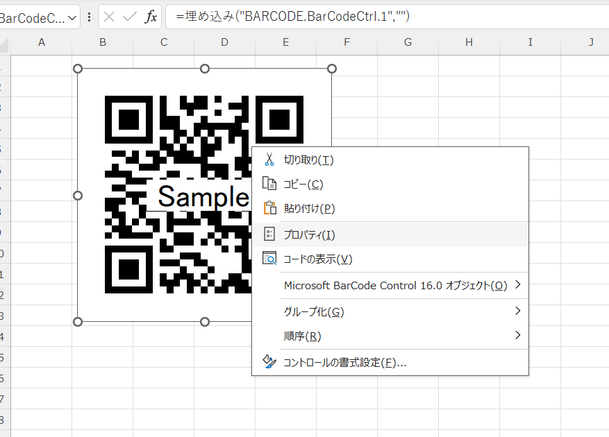 excel qrコード