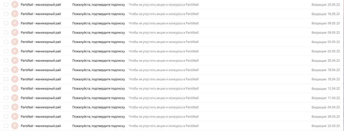 Защита от спама с помощью Double Opt-In