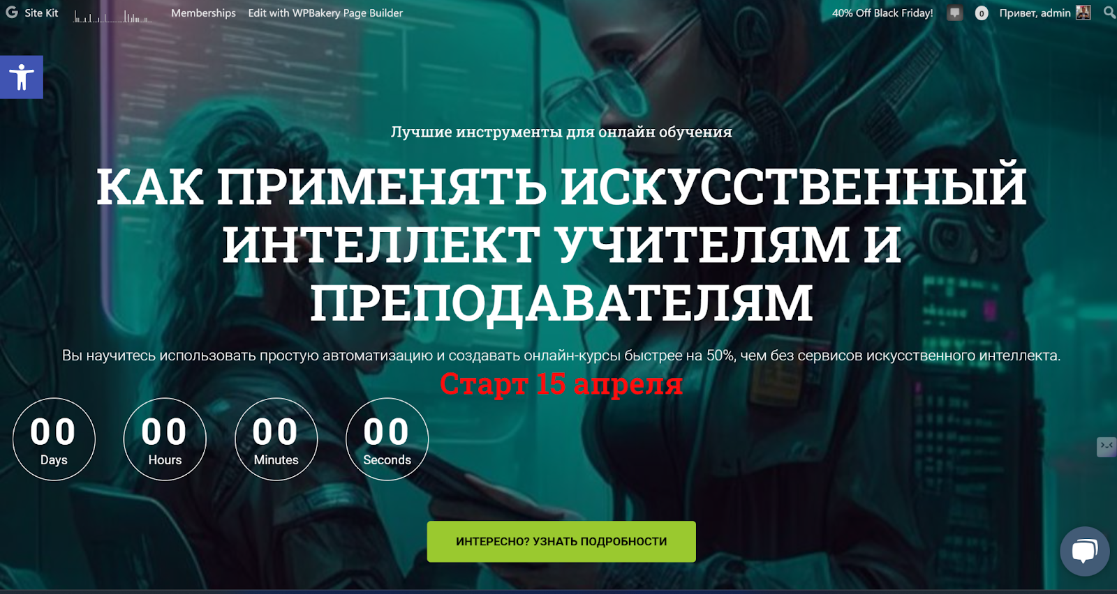 Нейросети для работы