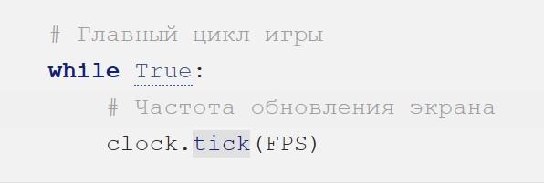 Python и создание 2D-игры: что нужно знать разработчику