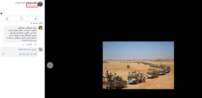 صورة قديمة لقوات سودانية 