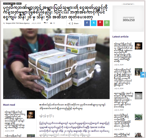 C:\Users\User\Downloads\screenshot-archive_ph-2024_07_06-16_51_46.png