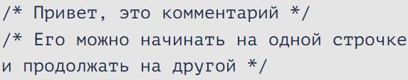 C++: описание языка и его основы