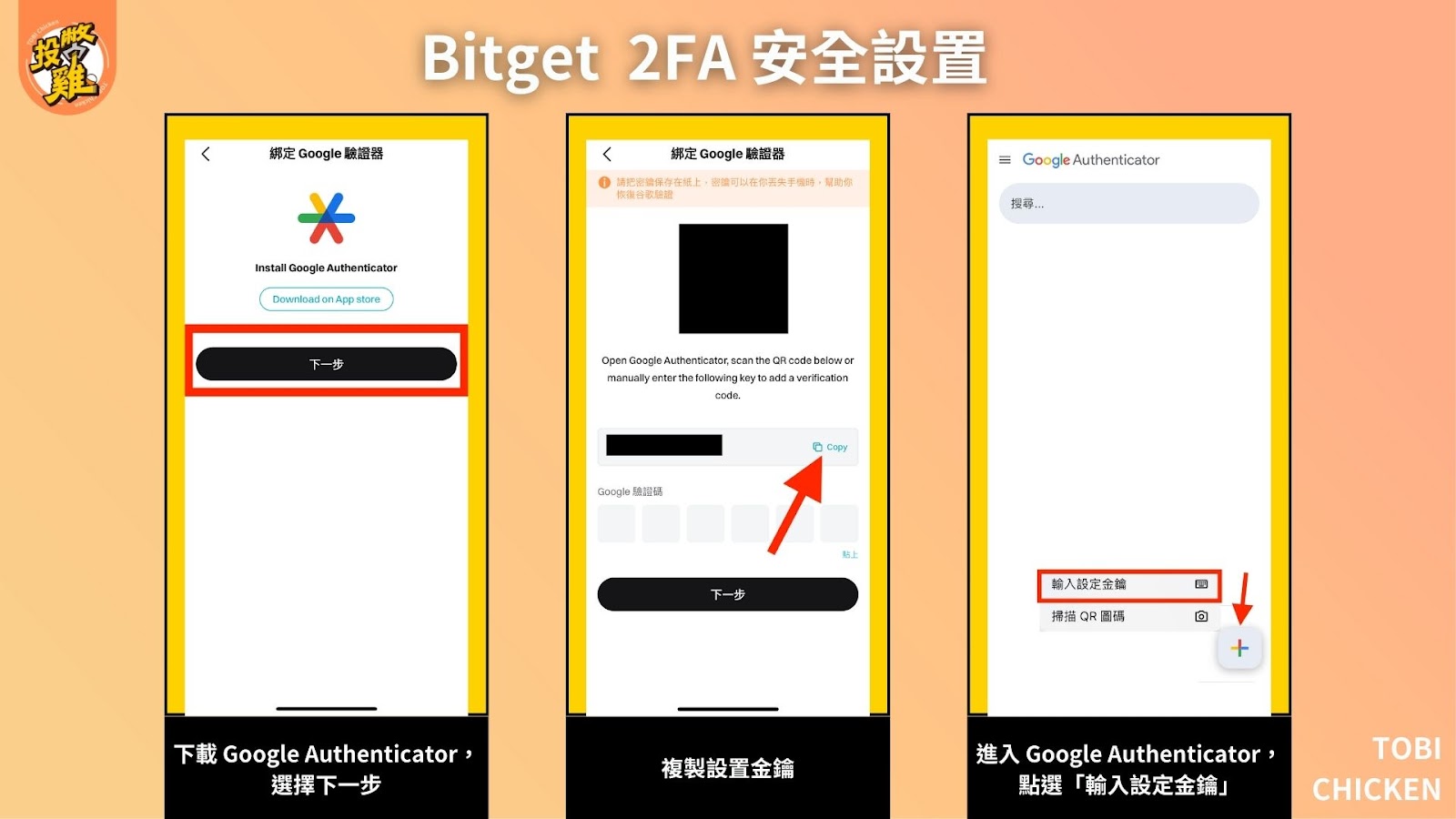 2024 最新｜Bitget 交易所註冊教學｜Bitget 註冊開戶、Bitget 註冊優惠、Bitget KYC 教學、2FA 雙重驗證