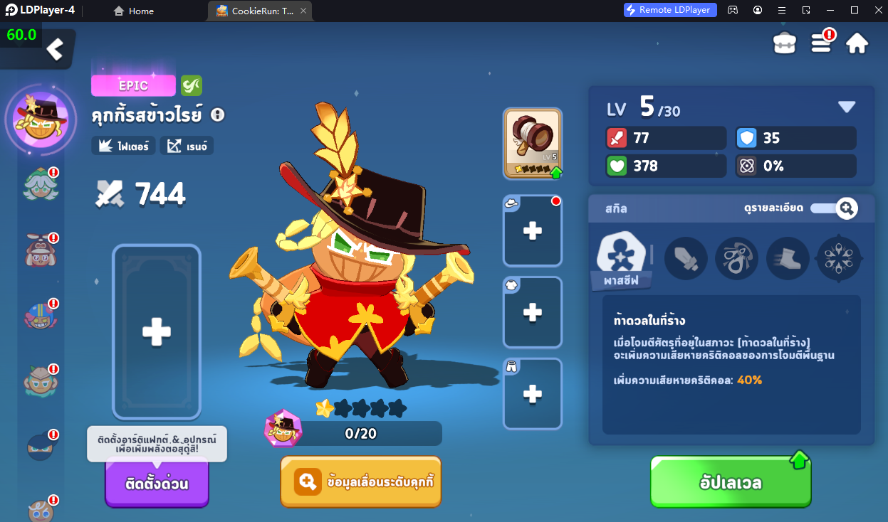 【ไกด์เกม】CookieRun: Tower of Adventures วิธี Reroll เปิดหลายจอไม่เกินสเปค สุ่มเร็ว 10 เท่า!! หาตัวที่เก่งมาแบกทีมกัน