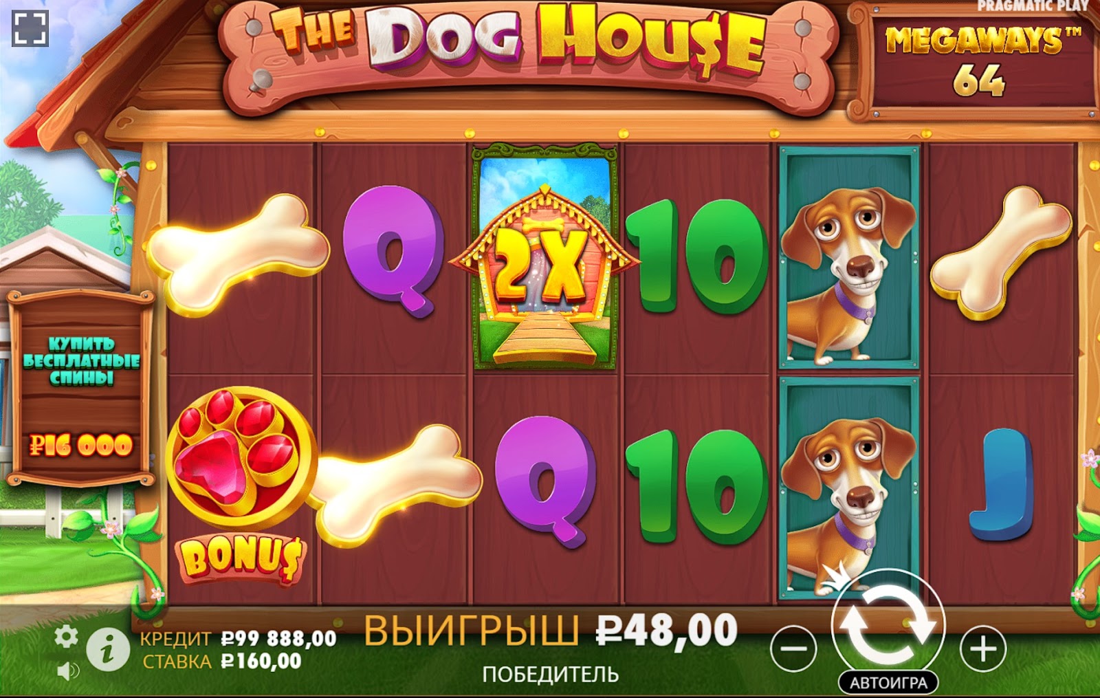 The Dog House Megaways бонусы