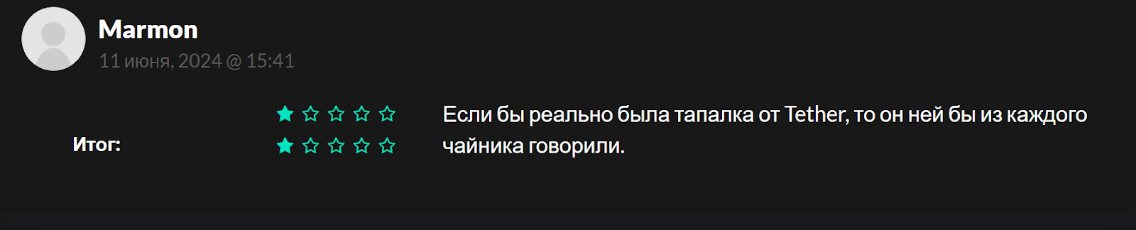 Tether Wallet bot разводят людей