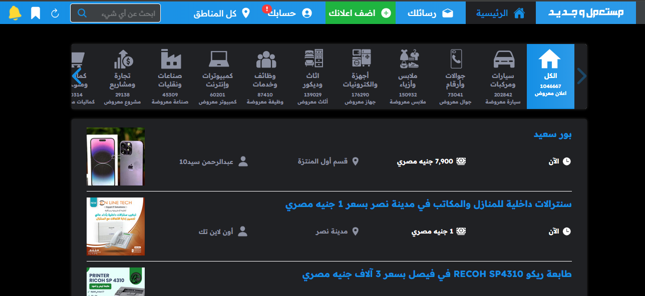 أنواع التجارة الإلكترونية
