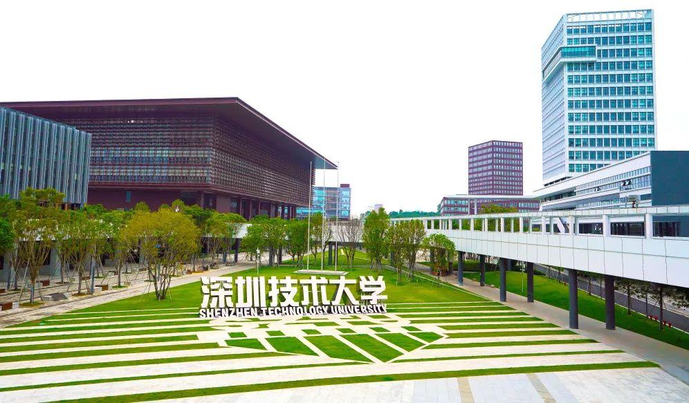 Shenzhen Technology University