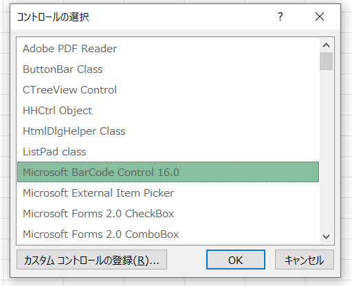 excel qrコード